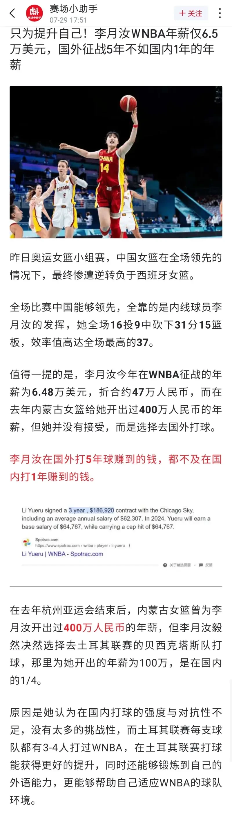 如何为篮球教练提供持续的专业辅导_1